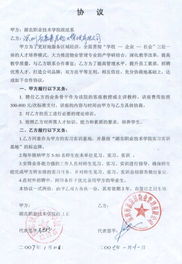 物业服务方案设计与制作 精品课程