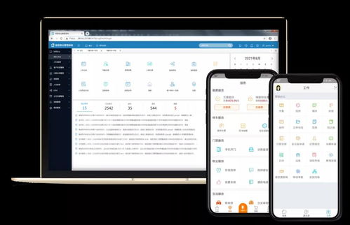 极致科技荣获2021美好生活服务500强物业服务企业优选服务商