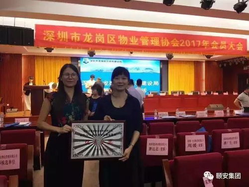 恭贺颐安物业荣获深圳市龙岗区物业管理三项殊荣