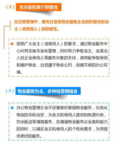非住宅物业管理解读系列专题（四） 办公物业管理深度解析