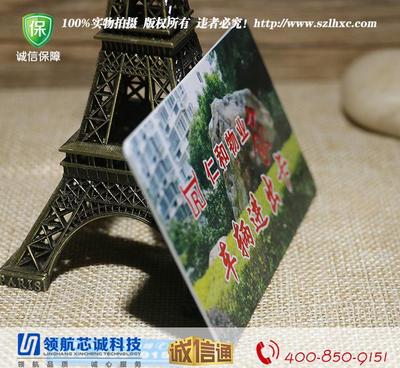 智能物业管理新选择 双频复合卡的价格、厂家与图片解析